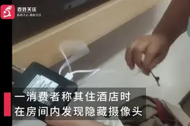 住客称在酒店房间发现隐藏摄像头，正对床头区域！酒店：已报警图片