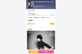 从9人到场到演出票售罄，庞麦郎能复刻刀郎奇迹吗？图片