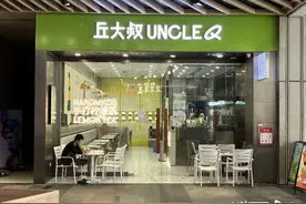 员工工资未及时发放，丘大叔回应：有资金压力但并非拖欠工资图片