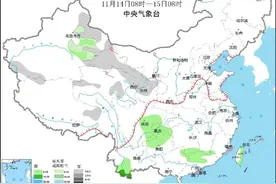 中央气象台：东北地区将有明显雨雪天气  15日起新一股冷空气影响我国图片