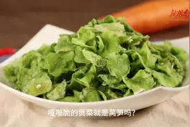 今日科普 | 嘎嘣脆的贡菜，到底是不是晒干的莴笋？图片
