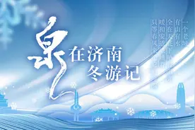 泉城跨年，就是很passion图片