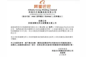 阿里巴巴正式官宣图片