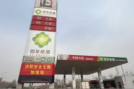 北京首座消防安全主题加油站亮相图片