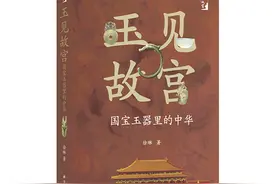 书摘｜自古以来，中国人为什么爱玉？图片