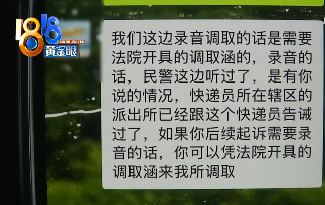 女子称遭骑手恐吓！扬言“捅死全家”，被迫住数日酒店，快递公司回应