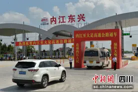 内大高速将并网通车 内江到重庆主城区车程缩短至60分钟图片