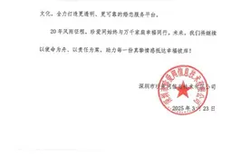 珍爱网回应：全面核查整改，不让会员权益受损图片