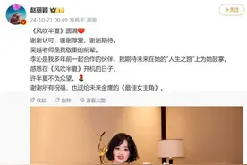 获金鹰奖最佳女主角，赵丽颖深夜发文！图片