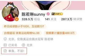 跳水冠军陈若琳与男演员恋情曝光？本人回应图片