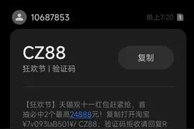 广告伪装验证码无法“拒收”，层出不穷的垃圾短信，谁来管？图片