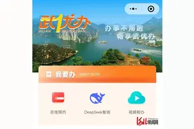 河北多个政府部门政务系统接入DeepSeek，探索智慧政务新模式图片