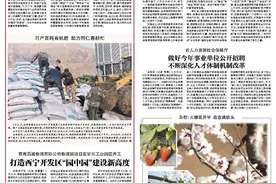 浙江—海西教育援青及医疗援青需求对接会举行图片