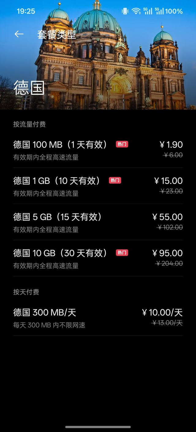 2025年出境上网全新指南发布：5大QA解决国庆出游流量难题