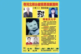 曾悬赏百万寻子的河北企业家与儿子相认！称给他的新房已建好图片