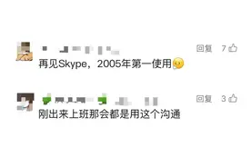 突然宣布：关停！用户曾超3亿，网友：时代的眼泪图片