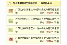 广西多地发布红色预警！多个地市有暴雨到大暴雨、雷暴冰雹图片
