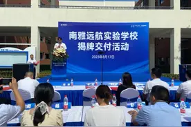 今秋开学，长沙县再添南雅系学校，可提供中小学学位近3千个图片