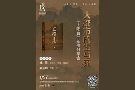 一周文化讲座｜香港记忆与上海故事图片