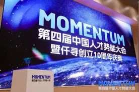 当AI加入面试，工作会更好找吗？这个大会进行了认真讨论图片