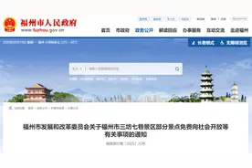 三坊七巷新增免费景点，联票价格下调>>图片