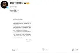 直播前两小时退出《歌手》竞演，郑欣宜回应：我一定会回来的图片