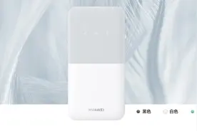 华为将发布国内首款5.5G随行WiFi：7K电池 出国也能用图片