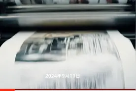 四川黄金：持股5%以上股东上海德三减持至5%以下视频封面