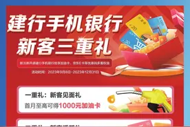 美好向往 一见倾心 建行手机银行助力百姓生活更便捷图片