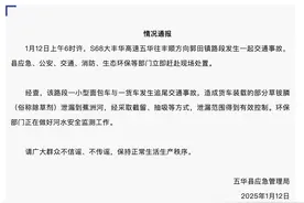 广东两车追尾致“除草剂”泄漏到蕉洲河？当地通报：环保部门正做河水安全监测工作图片