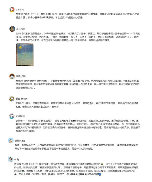 逛哪儿 | 开奖啦，恭喜他们成为M511“时空旅程”首批体验官