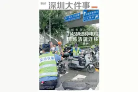 头版头条：南都报道5小时后，千余辆违停“电鸡”被清理迁移图片