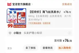 “挤一泵有50多只”！海飞丝洗发水挤出蟑螂卵？商家回应→图片