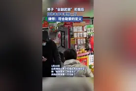 男子买烟后称自己未成年向店家索赔1万元，未成年身份怎能成为勒索筹码图片