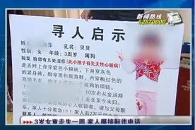 3岁女童在上海失踪母亲精神崩溃 15年后传来最新消息图片