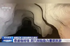 暑假怎么玩才City？高山看星海、悬崖喝咖啡、博物馆寻古迹！图片
