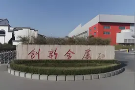 山东创新集团向港资企业转让重要子公司图片