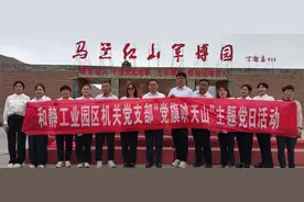 和静工业园区：走进军博园 探寻红色之旅图片