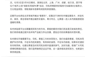 拉黑功能上线！滴滴开展“异味车”治理图片