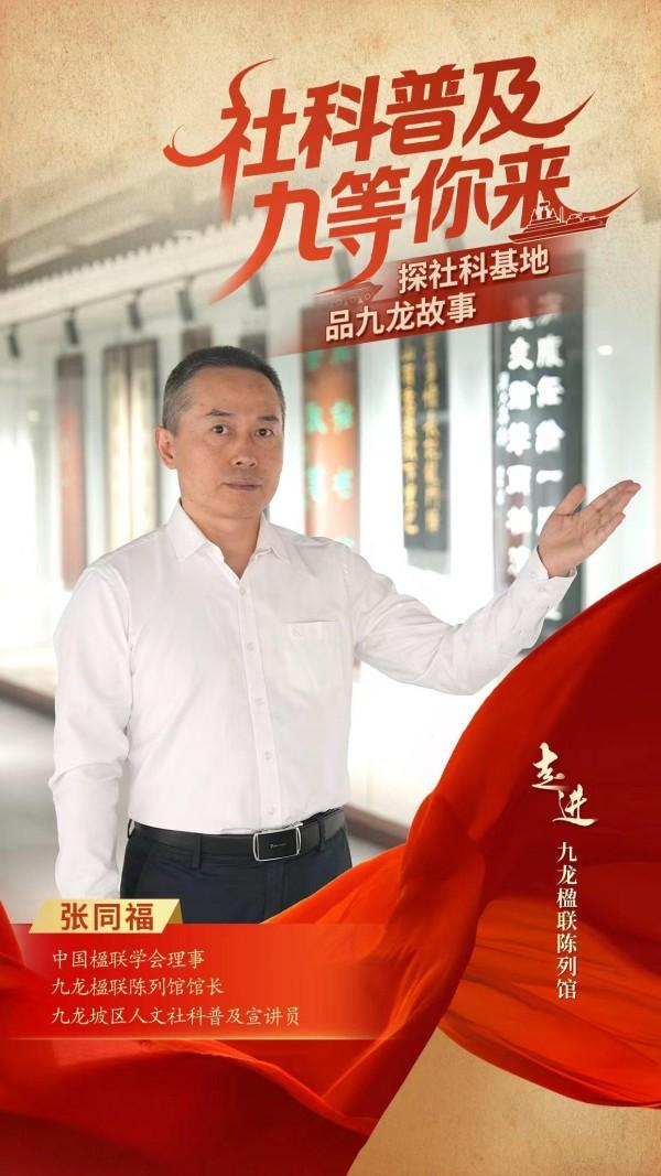 九龙坡：九位本地专家带你解锁九大基地人文密码