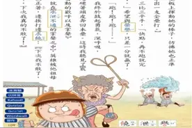 台湾小学课本起争议，掌声能这么形容？图片
