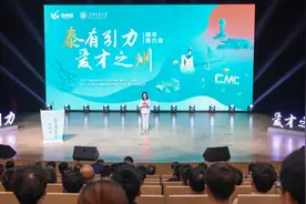 名城与名校从“双向奔赴”到“相互赋能”：泰州诚邀青年人才共赴“大海星辰”图片