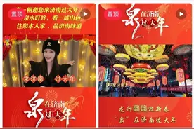 盘点那些“泉”在济南过大年中的关键热词图片