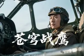 日照出品！《苍穹战鹰》今起在中国之声播出图片