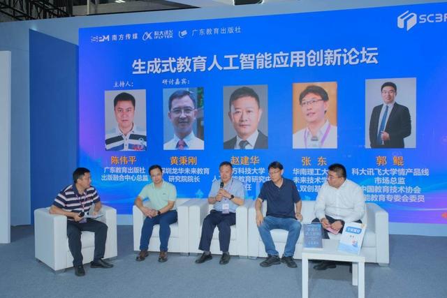 AI赋能数智教辅，这场论坛塑造教育新生态
