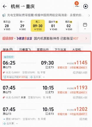 中秋国庆黄金周将至 超全出行游玩攻略请收好