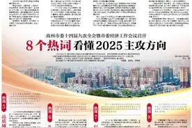 8个热词看懂2025主攻方向 | 速览《南方日报·高州视窗》第176期图片