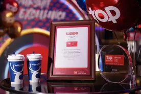 携手13万伙伴发展共赢，瑞幸咖啡荣获“2025中国杰出雇主”图片