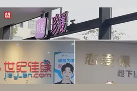 多家婚恋公司被点名！“把客户当成猎物”！红娘围追堵截，消费者一步步踏入陷阱图片