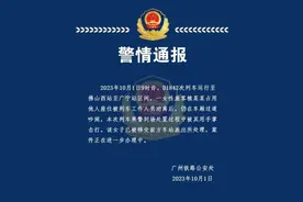 多人因同一动作致列车降速缓行，拘留！还有女子高铁掌掴乘警，通报→图片